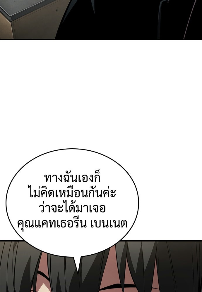 นักล่าไร้ลิมิต - หน้า 65