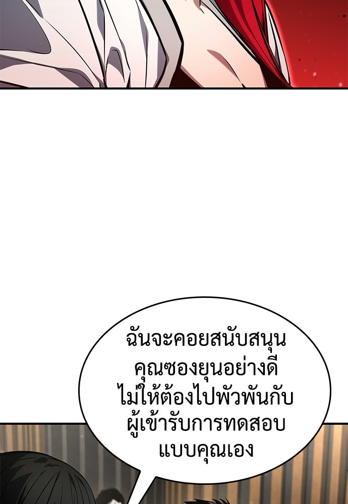 นักล่าไร้ลิมิต - หน้า 68