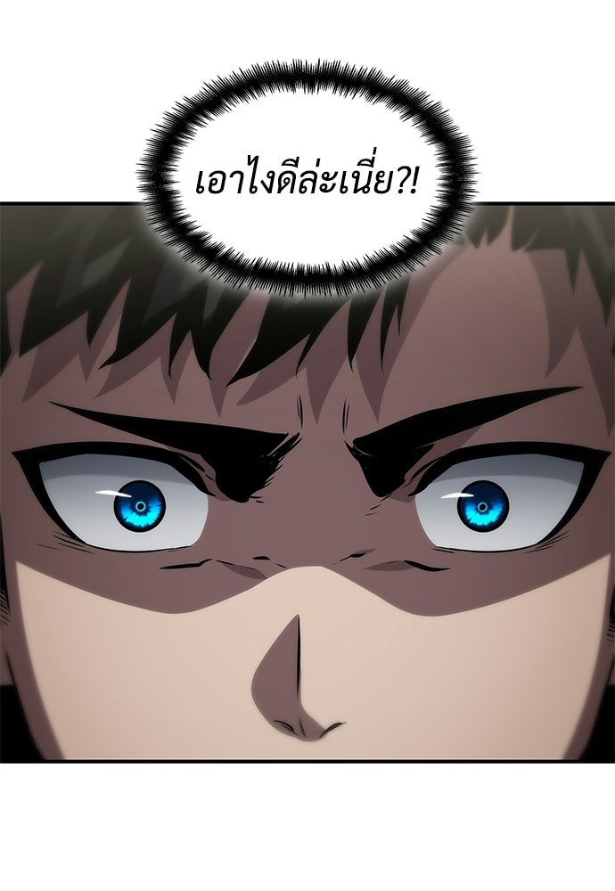 นักล่าไร้ลิมิต - หน้า 74