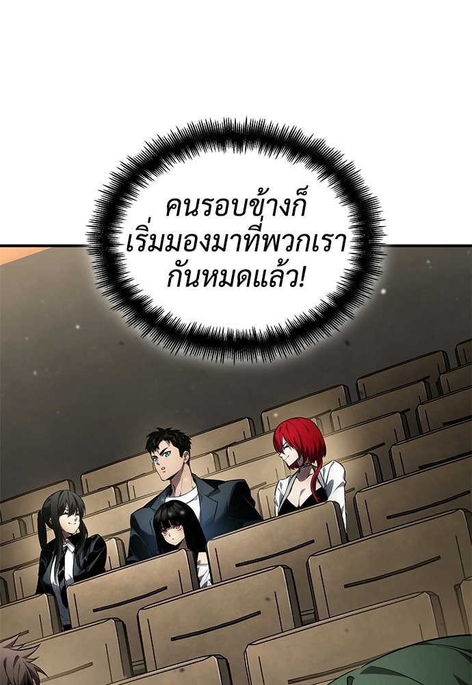 นักล่าไร้ลิมิต - หน้า 75