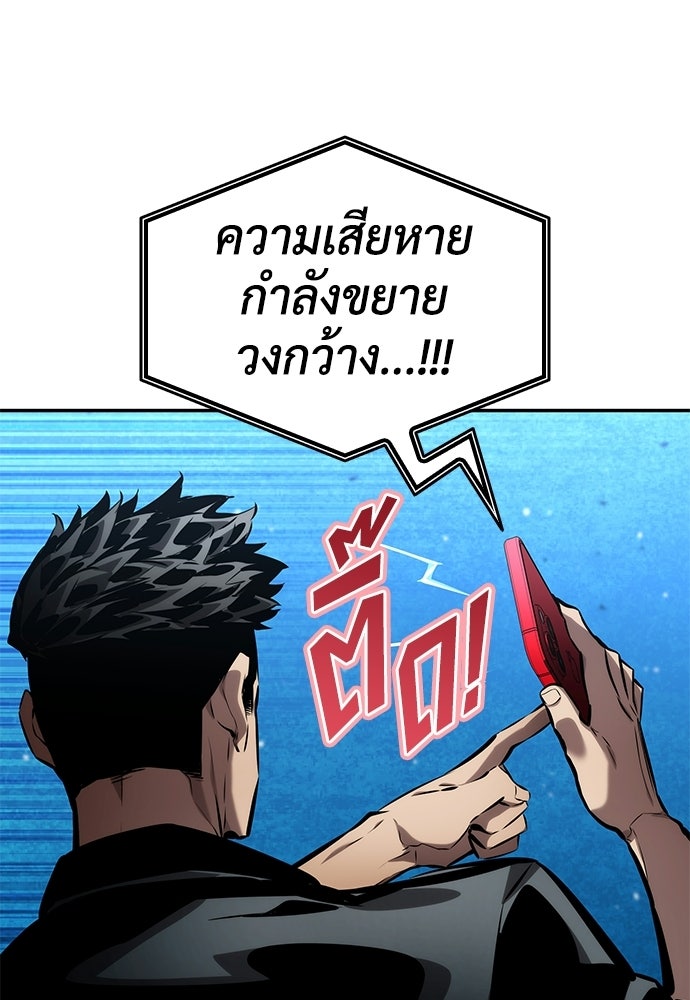 นักล่าไร้ลิมิต - หน้า 8