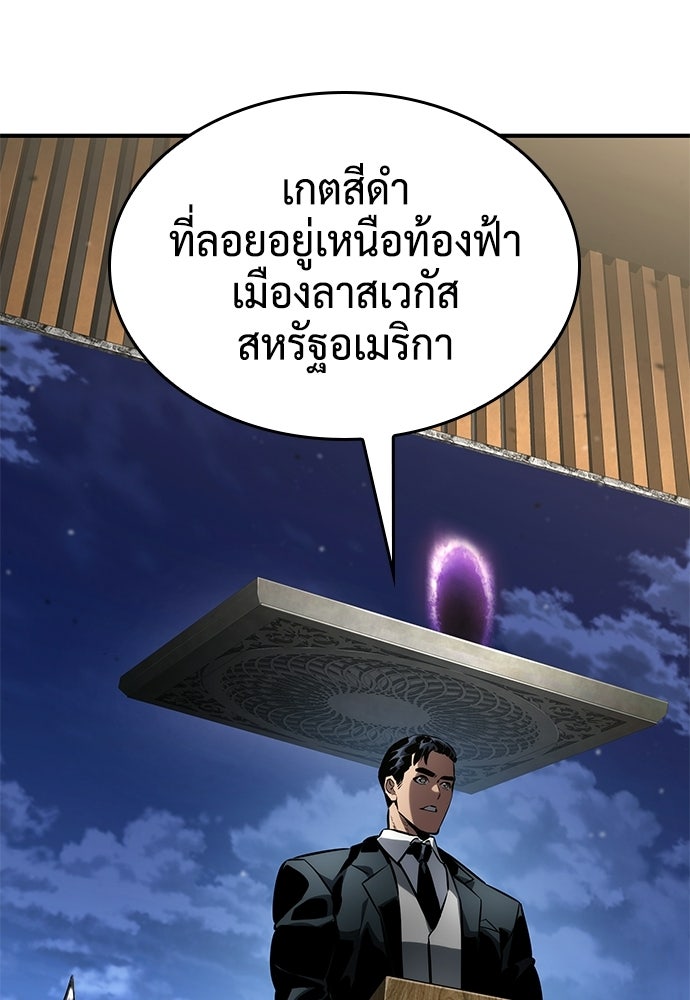 นักล่าไร้ลิมิต - หน้า 85