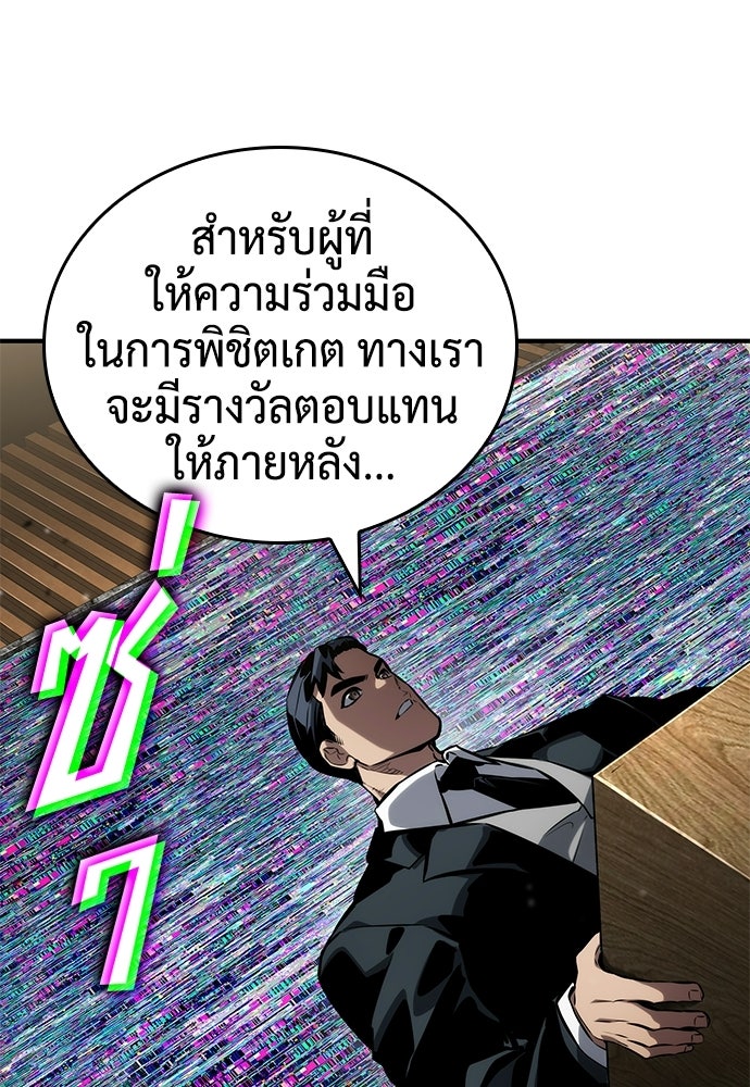 นักล่าไร้ลิมิต - หน้า 87