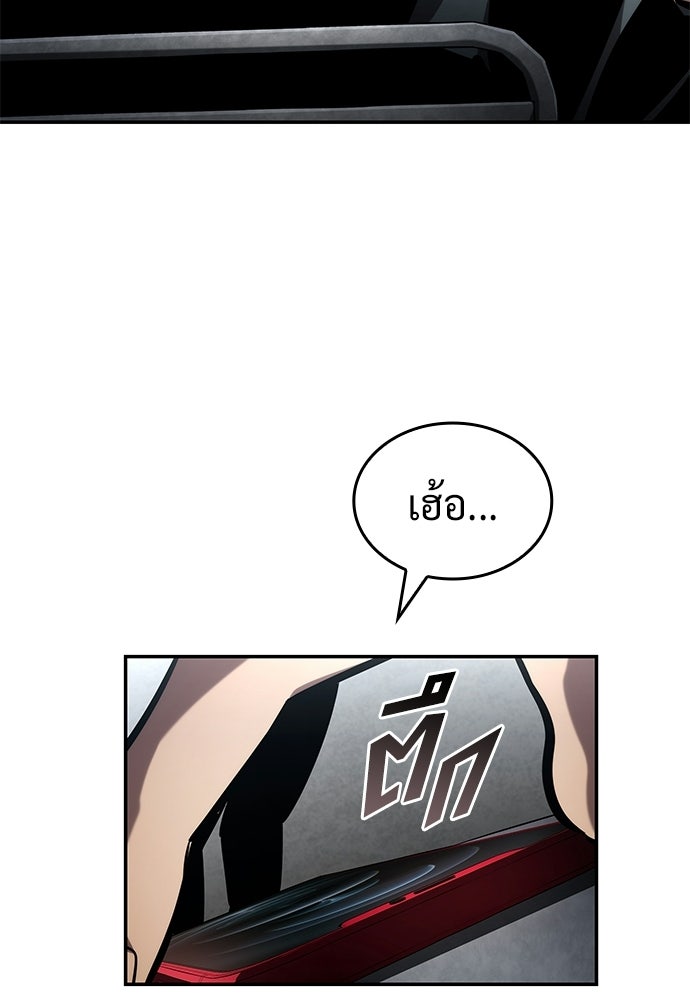 นักล่าไร้ลิมิต - หน้า 9