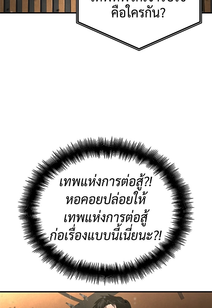 นักล่าไร้ลิมิต - หน้า 92