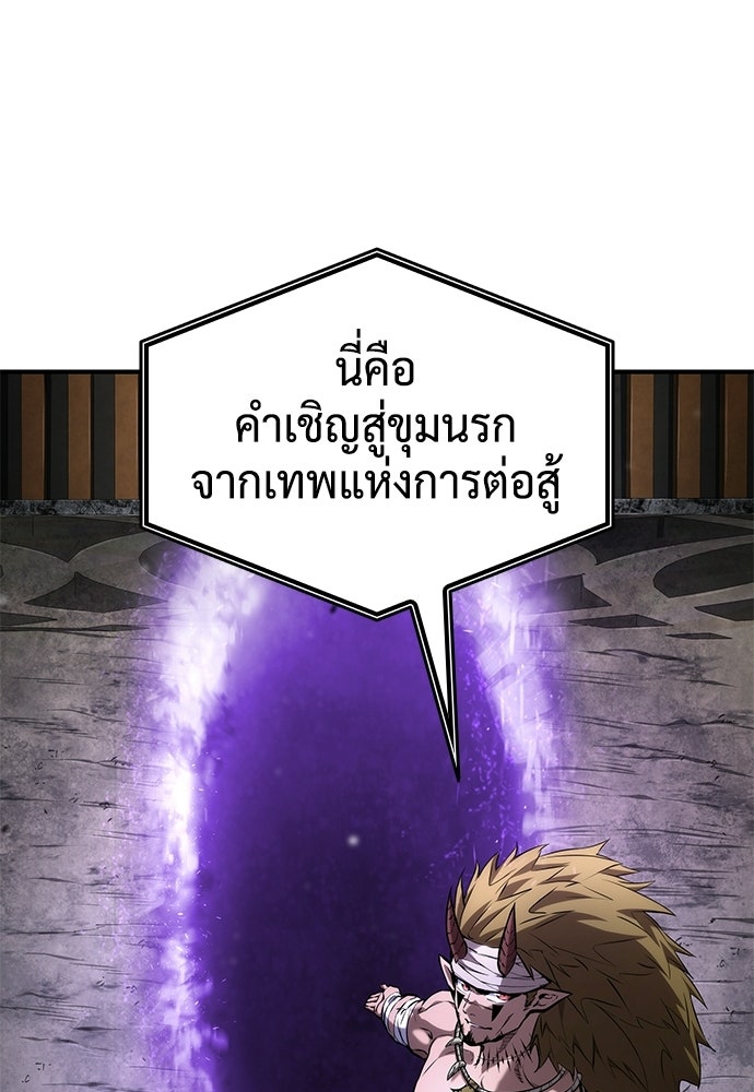 นักล่าไร้ลิมิต - หน้า 96