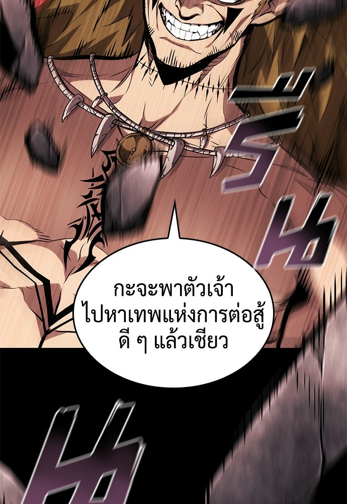 นักล่าไร้ลิมิต - หน้า 2