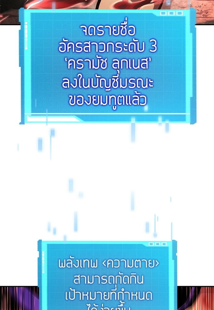 นักล่าไร้ลิมิต - หน้า 39