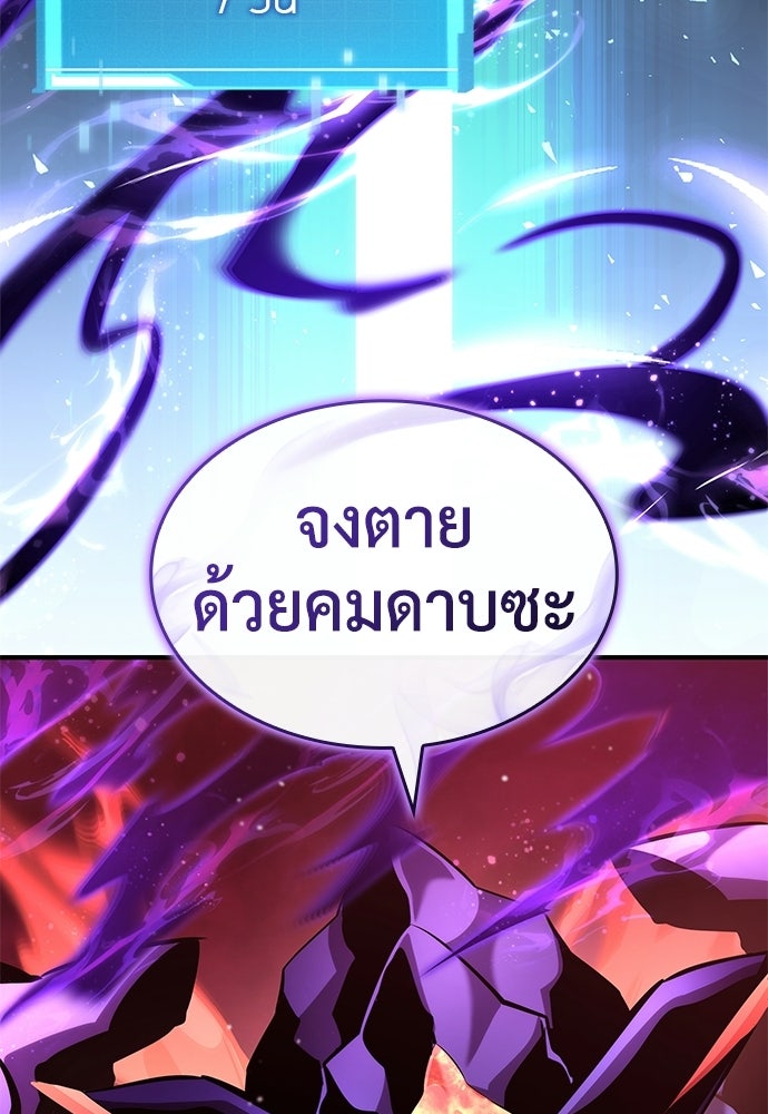 นักล่าไร้ลิมิต - หน้า 39