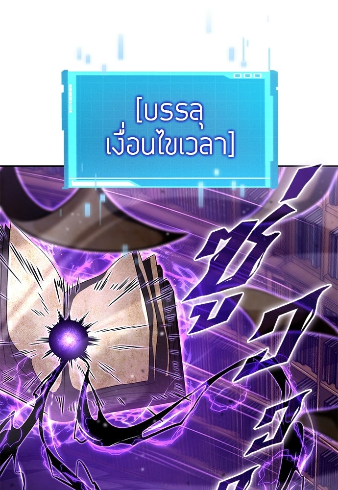 นักล่าไร้ลิมิต - หน้า 136