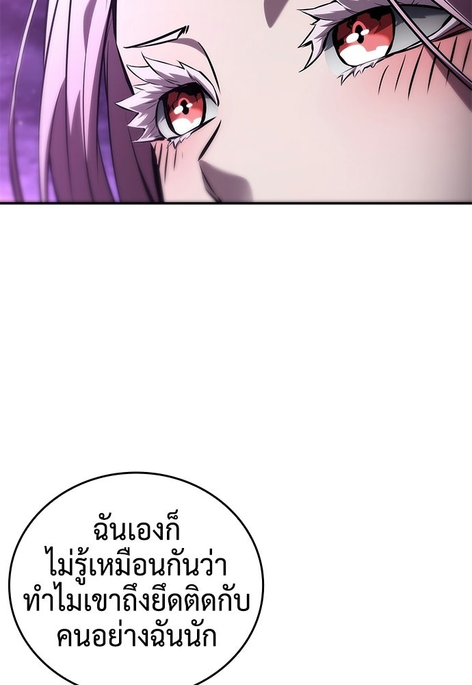 นักล่าไร้ลิมิต - หน้า 151