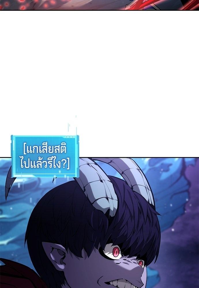 นักล่าไร้ลิมิต - หน้า 3