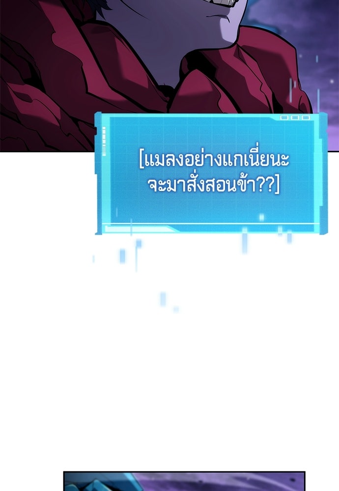 นักล่าไร้ลิมิต - หน้า 4