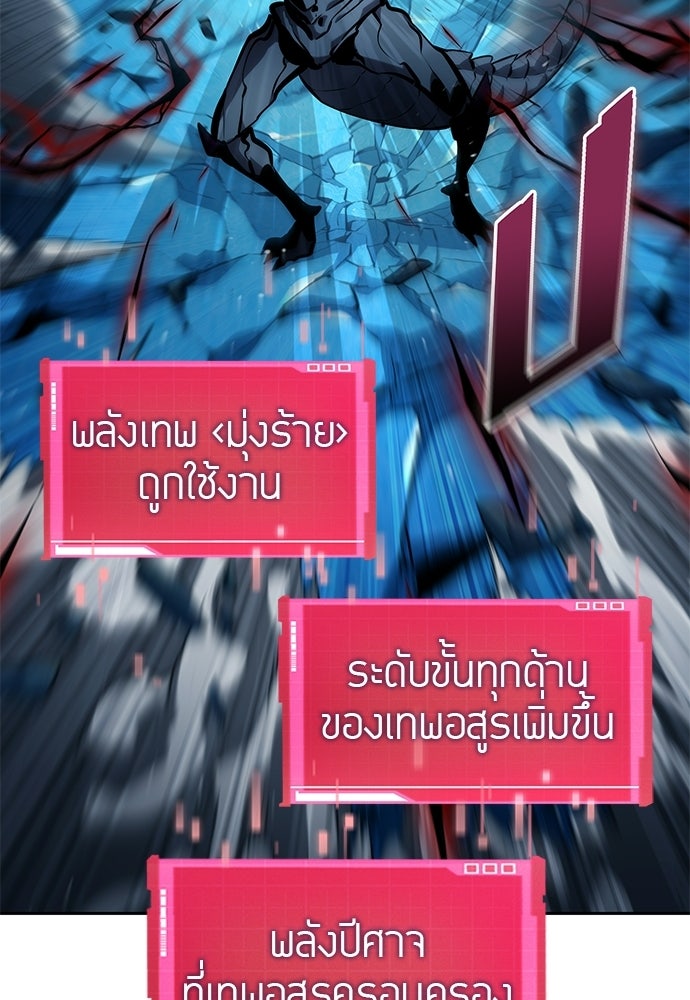 นักล่าไร้ลิมิต - หน้า 46