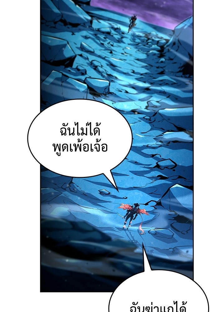 นักล่าไร้ลิมิต - หน้า 5