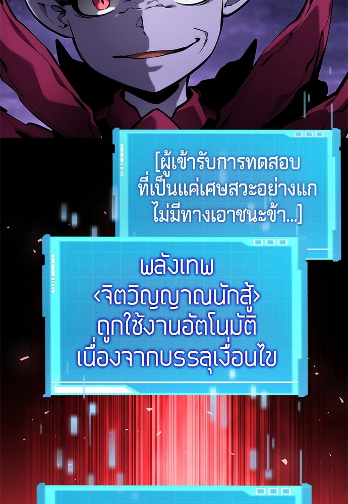 นักล่าไร้ลิมิต - หน้า 7
