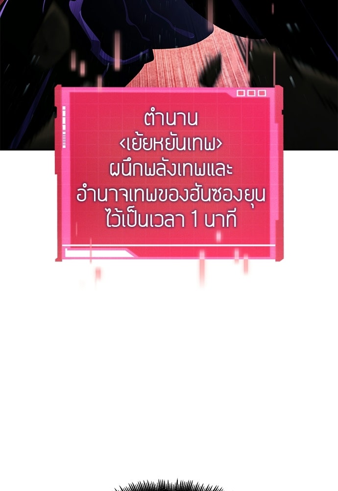 นักล่าไร้ลิมิต - หน้า 71