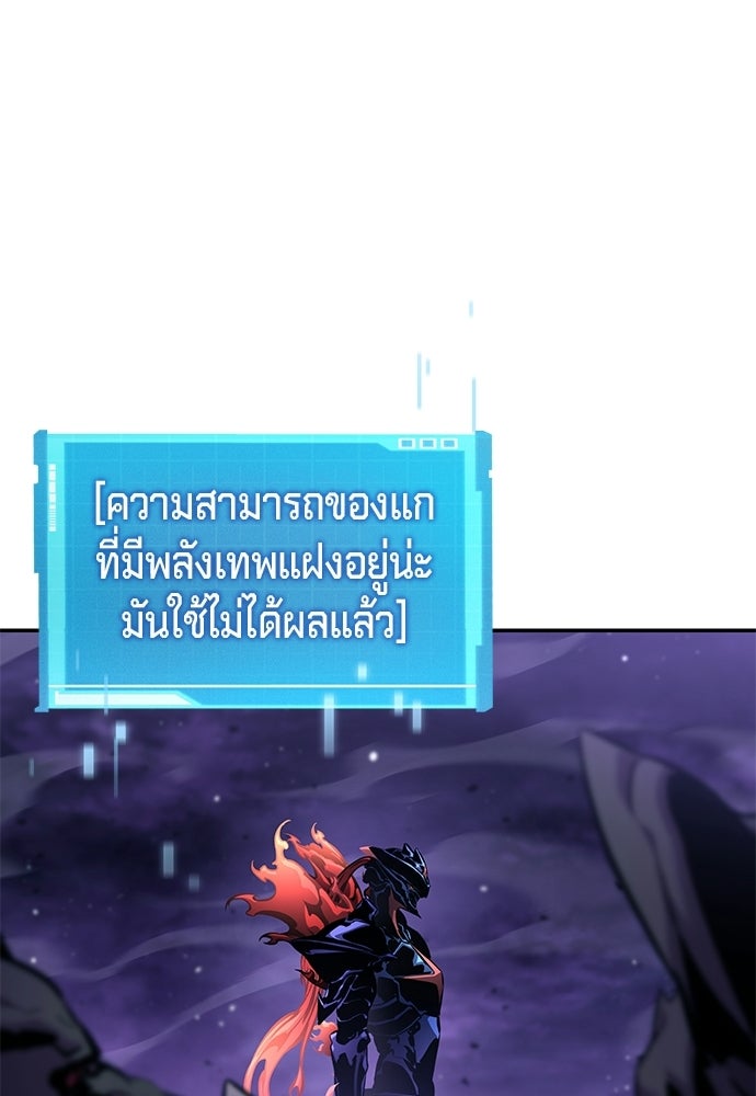 นักล่าไร้ลิมิต - หน้า 73