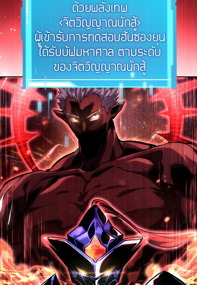 นักล่าไร้ลิมิต - หน้า 8