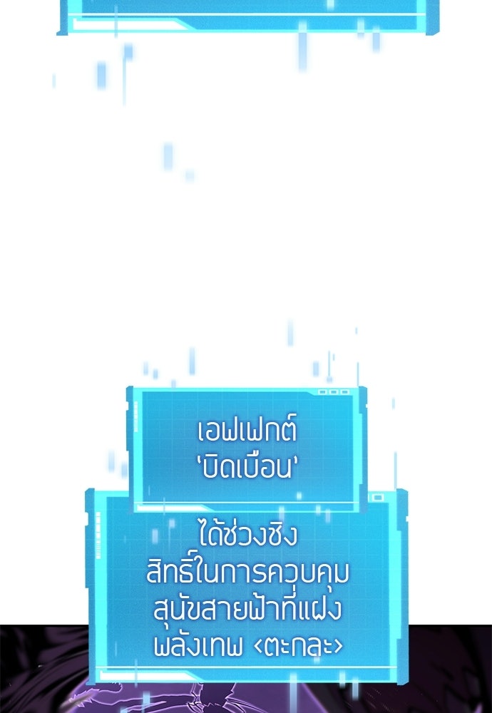 นักล่าไร้ลิมิต - หน้า 83