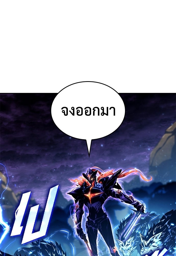 นักล่าไร้ลิมิต - หน้า 91