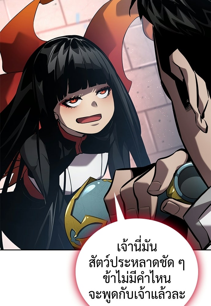 นักล่าไร้ลิมิต - หน้า 116