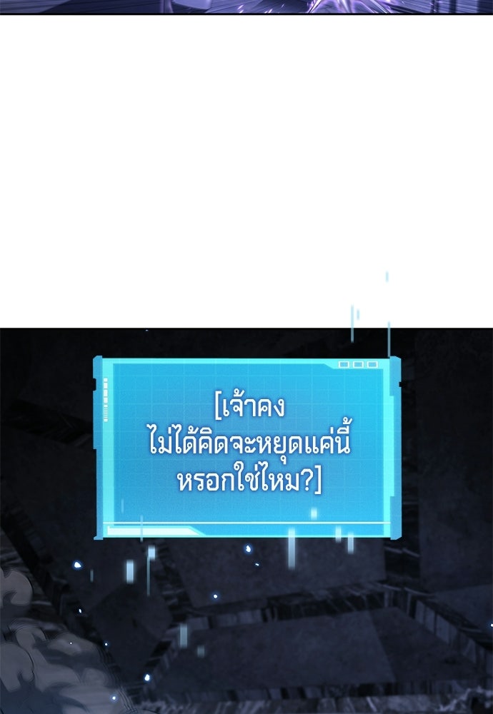 นักล่าไร้ลิมิต - หน้า 103