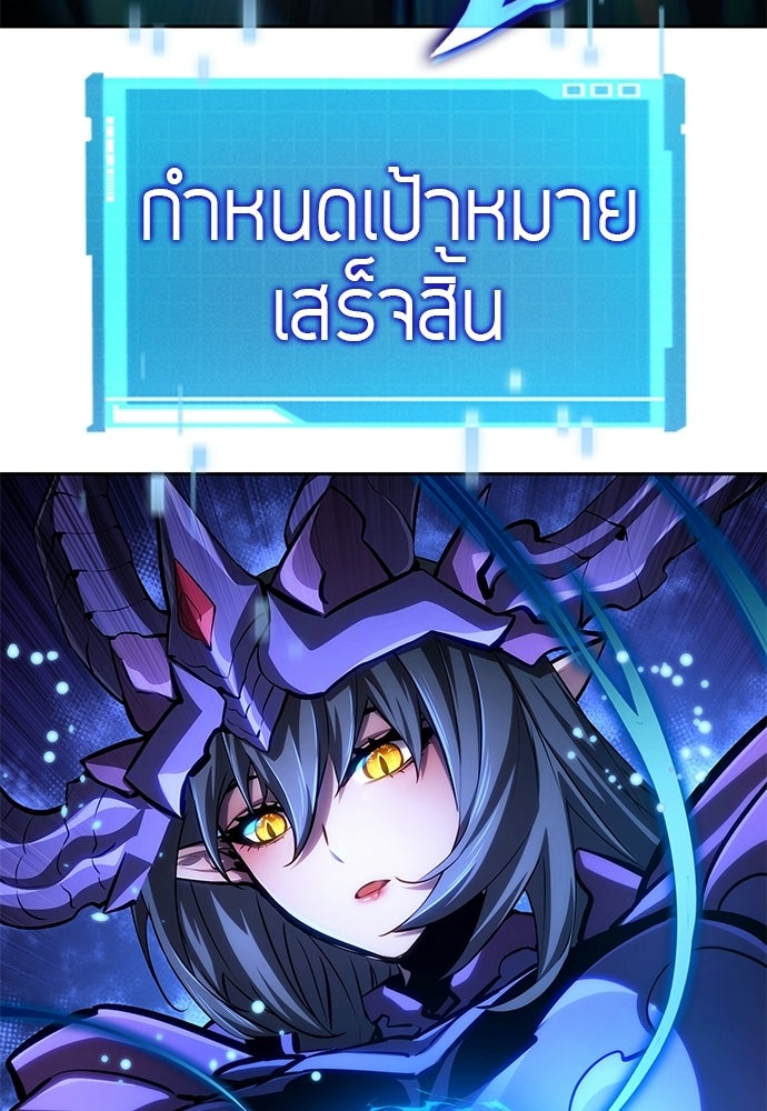 นักล่าไร้ลิมิต - หน้า 107