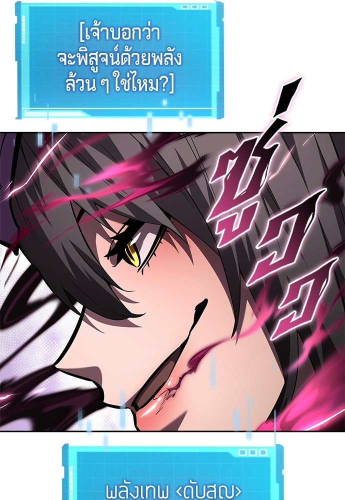 นักล่าไร้ลิมิต - หน้า 124