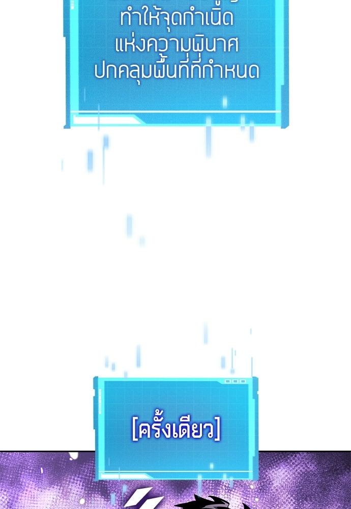 นักล่าไร้ลิมิต - หน้า 125
