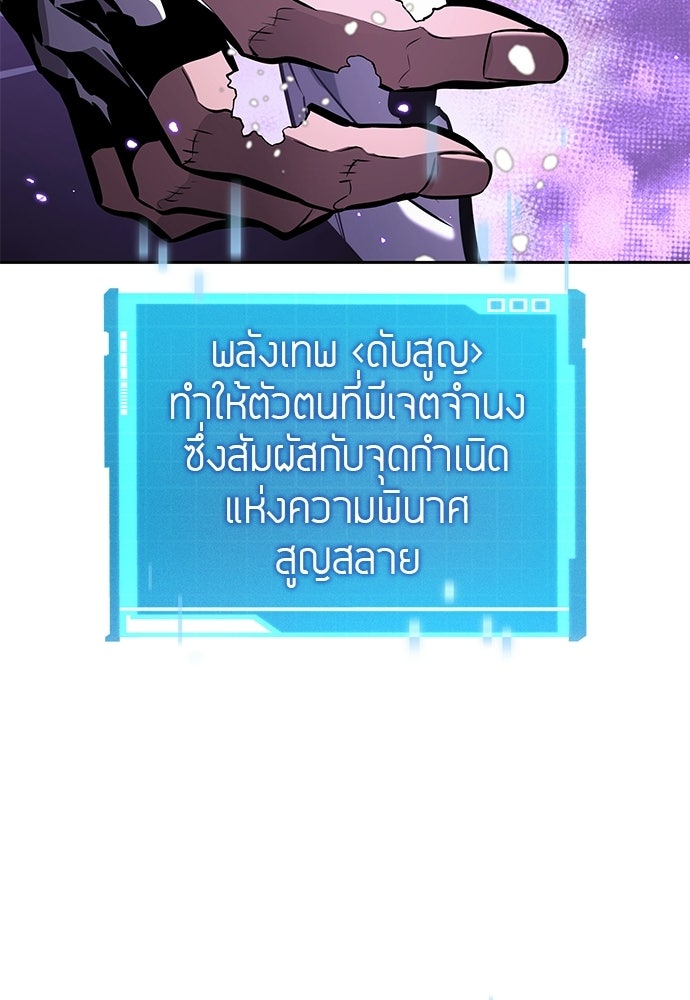 นักล่าไร้ลิมิต - หน้า 127