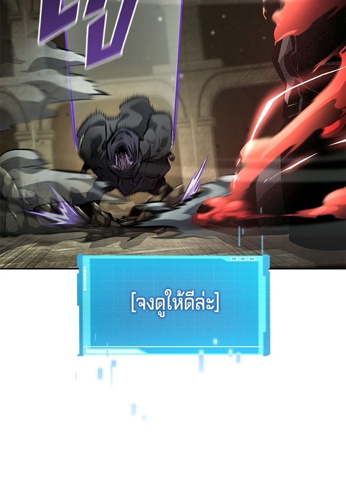 นักล่าไร้ลิมิต - หน้า 17