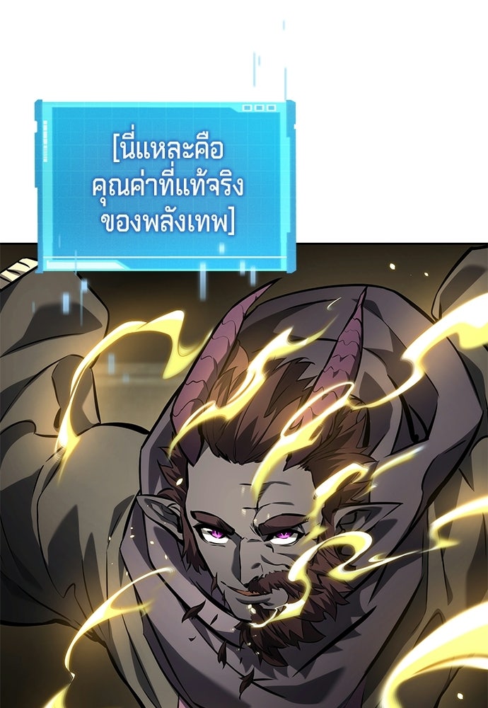นักล่าไร้ลิมิต - หน้า 18