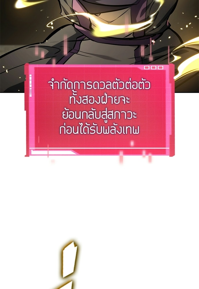 นักล่าไร้ลิมิต - หน้า 19