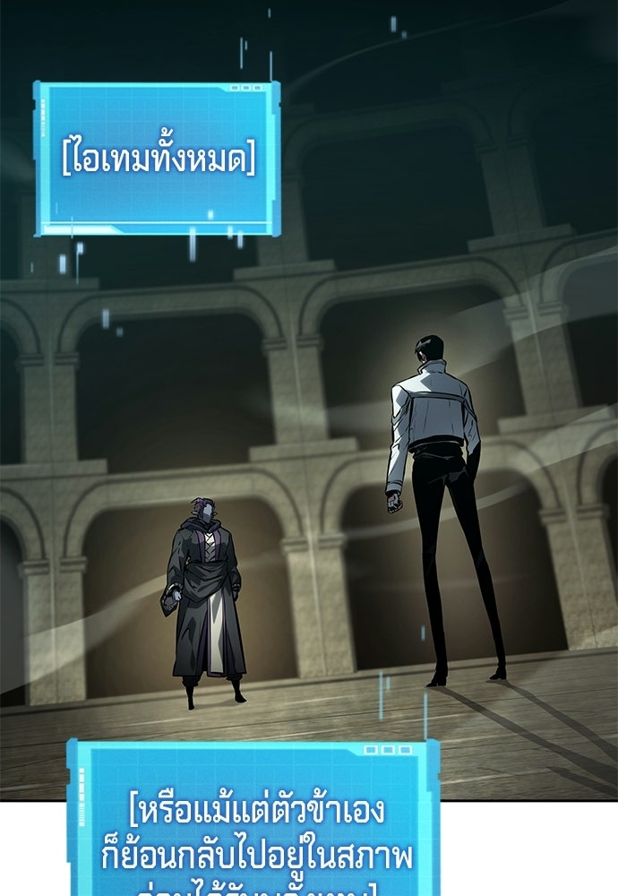 นักล่าไร้ลิมิต - หน้า 23