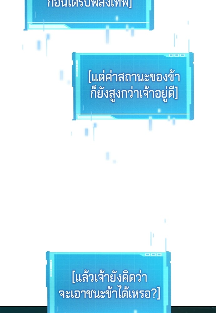 นักล่าไร้ลิมิต - หน้า 24