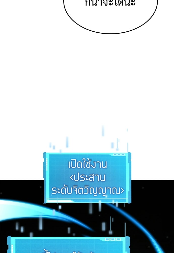 นักล่าไร้ลิมิต - หน้า 27