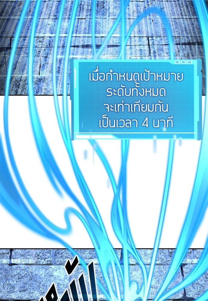 นักล่าไร้ลิมิต - หน้า 29