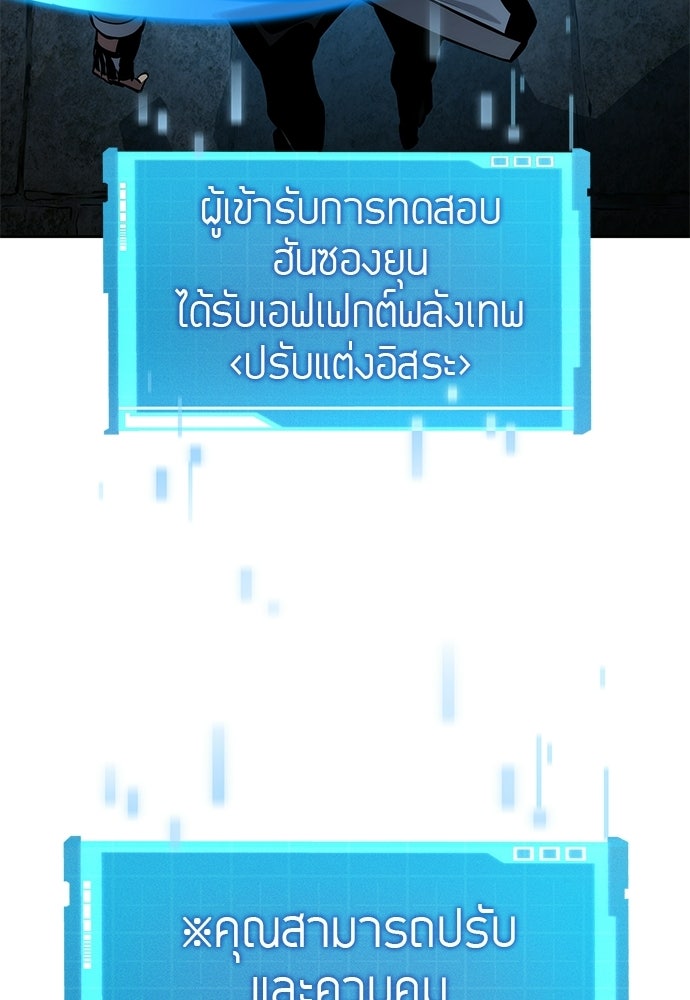 นักล่าไร้ลิมิต - หน้า 31