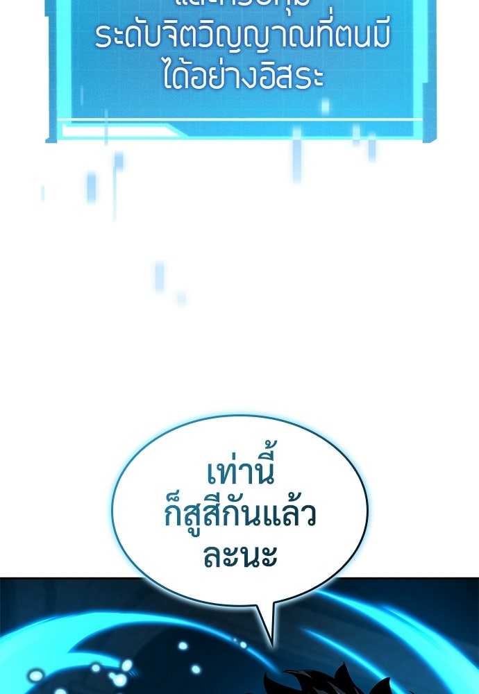 นักล่าไร้ลิมิต - หน้า 32