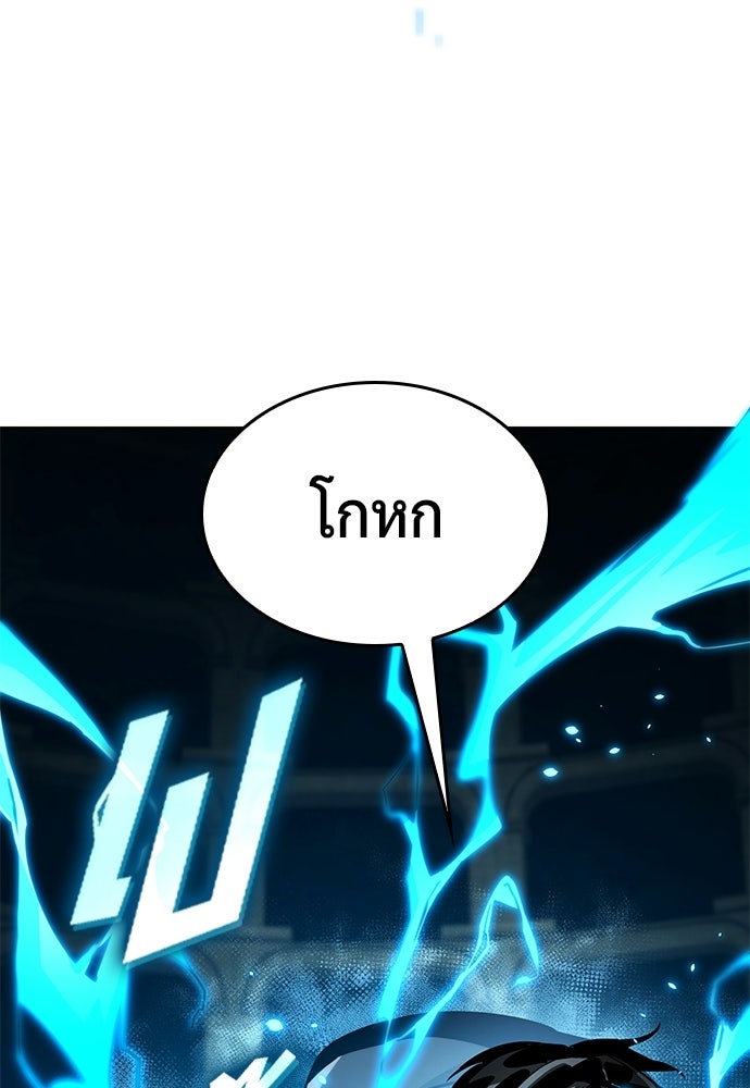 นักล่าไร้ลิมิต - หน้า 42