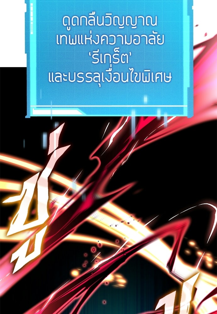 นักล่าไร้ลิมิต - หน้า 52