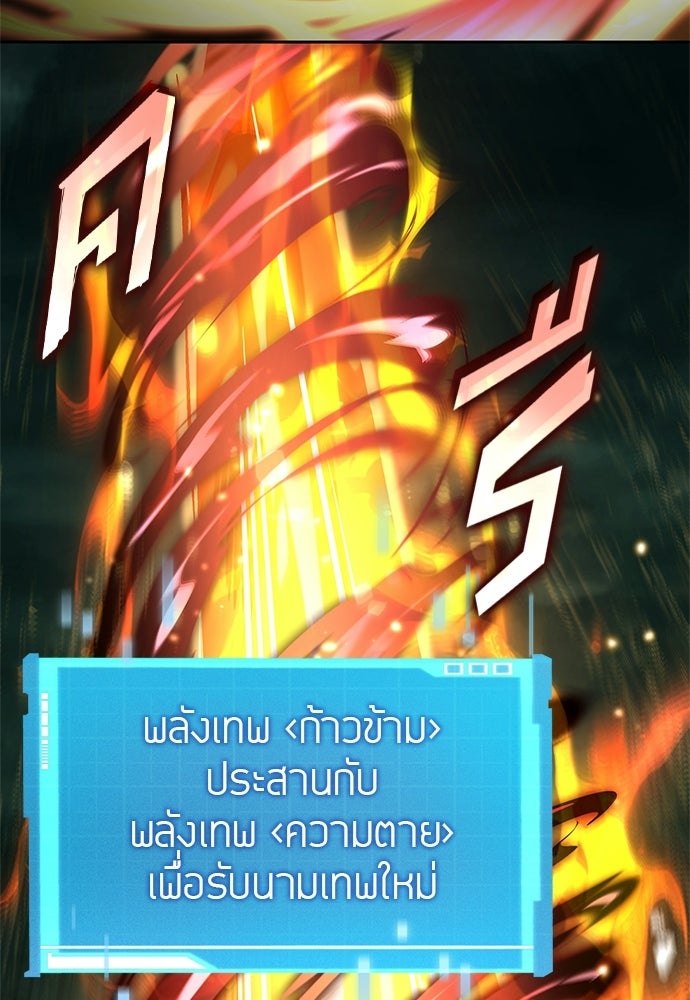 นักล่าไร้ลิมิต - หน้า 61