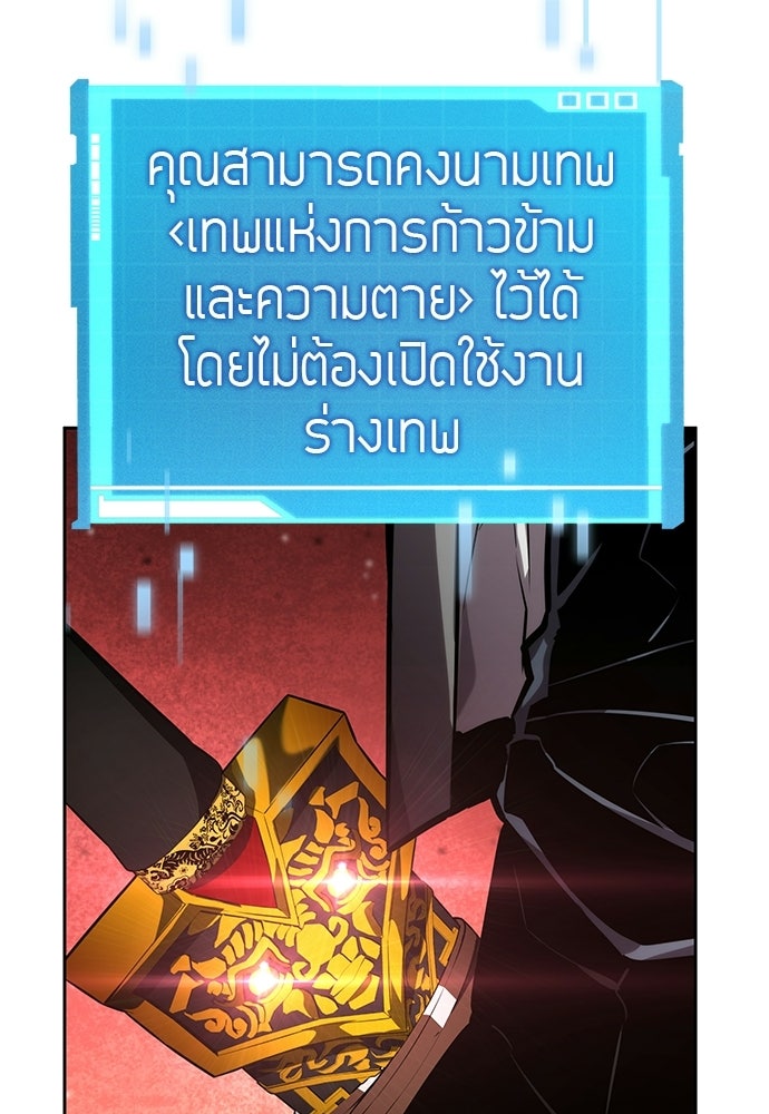 นักล่าไร้ลิมิต - หน้า 70