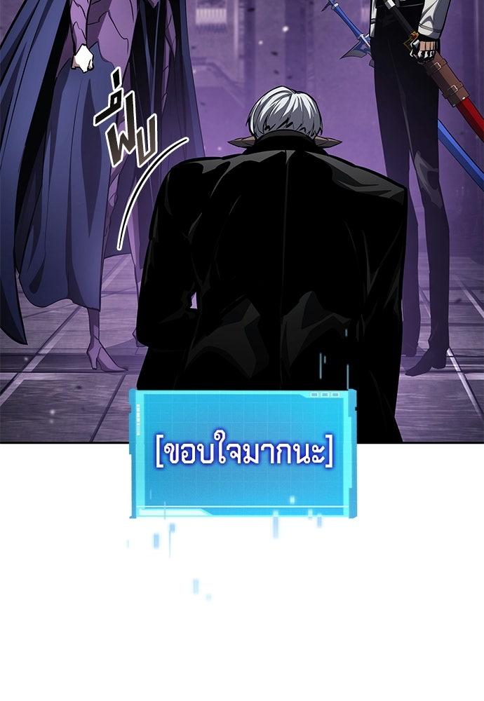 นักล่าไร้ลิมิต - หน้า 91