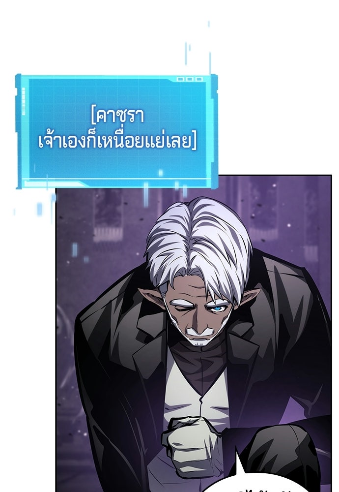 นักล่าไร้ลิมิต - หน้า 92