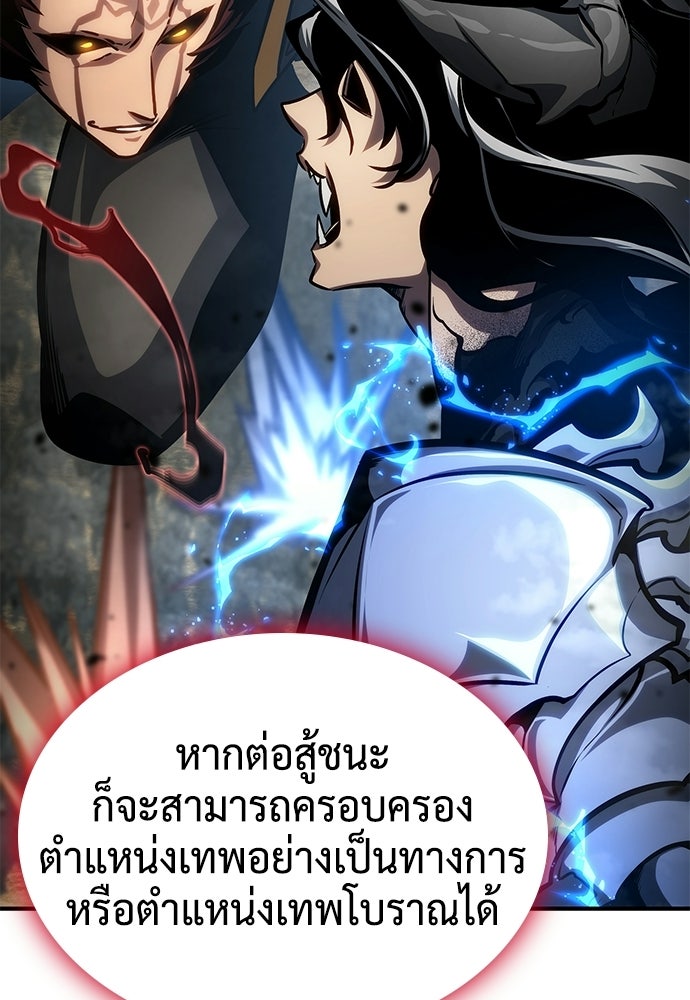 นักล่าไร้ลิมิต - หน้า 4