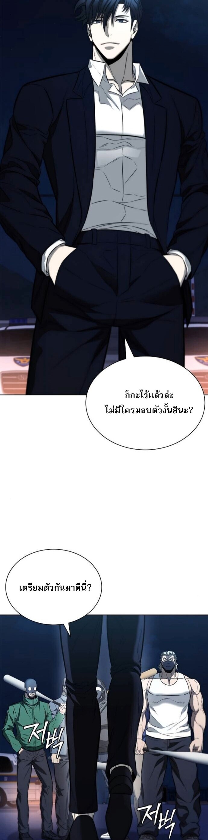 The Former Mercenary’s Life as a Prosecutor - หน้า 2