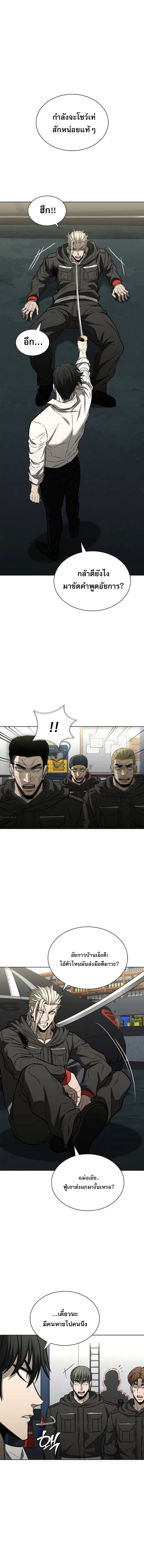 The Former Mercenary’s Life as a Prosecutor - หน้า 14