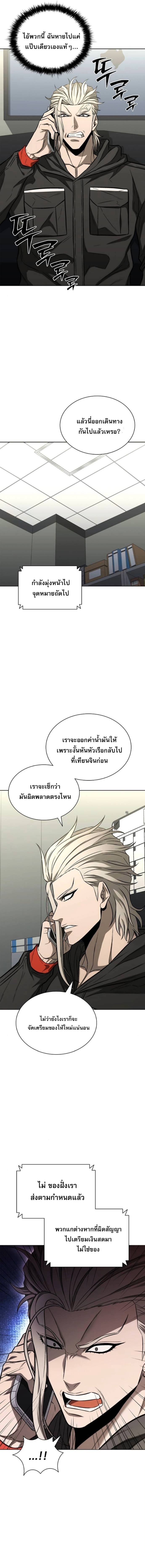 The Former Mercenary’s Life as a Prosecutor - หน้า 3